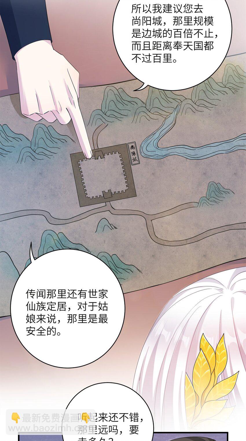 06 往后的打算-第6话