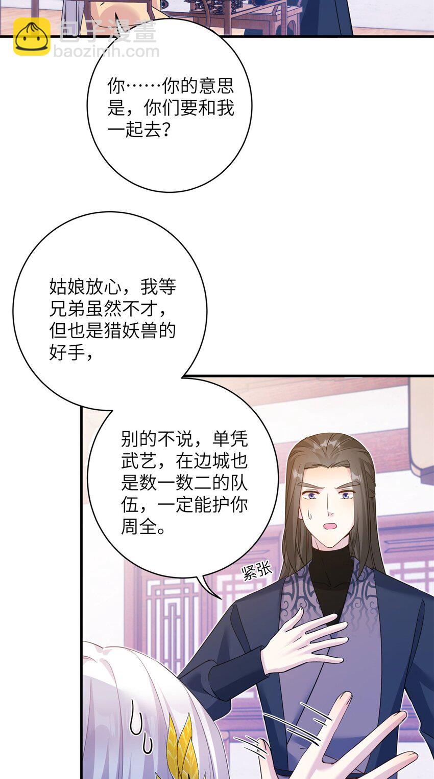 06 往后的打算-第6话