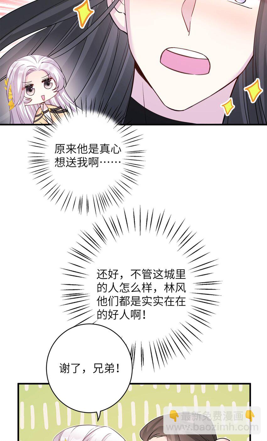 06 往后的打算-第6话