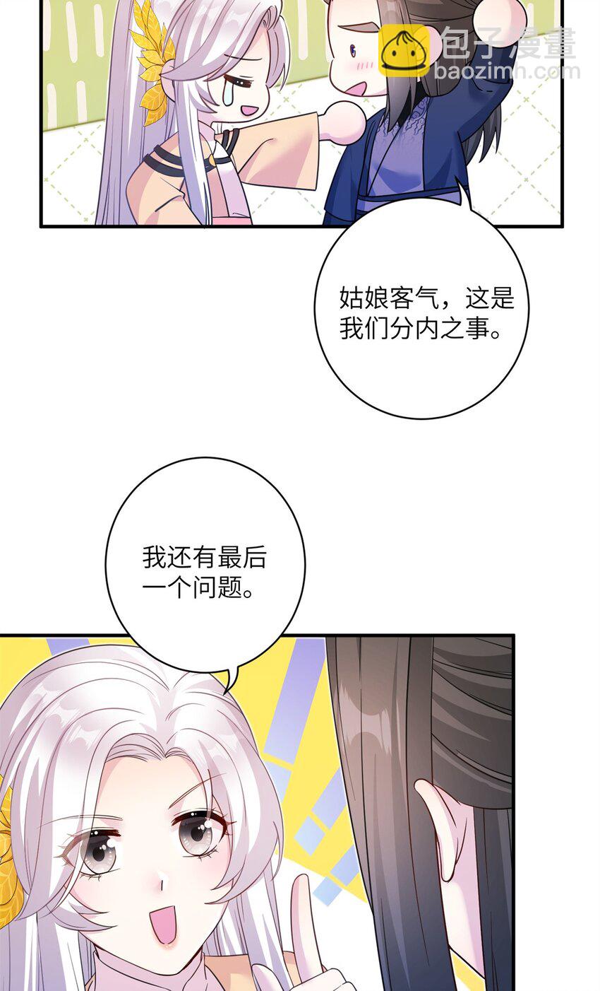 06 往后的打算-第6话