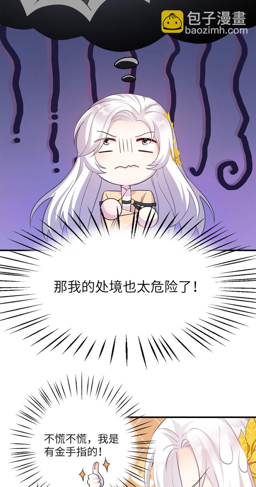 06 往后的打算-第6话