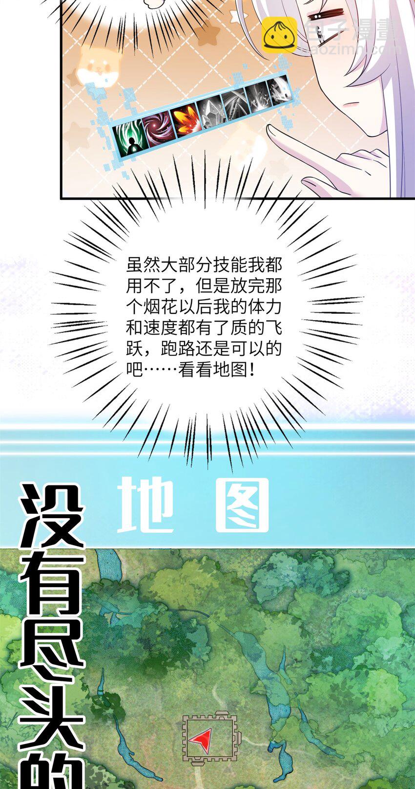 06 往后的打算-第6话