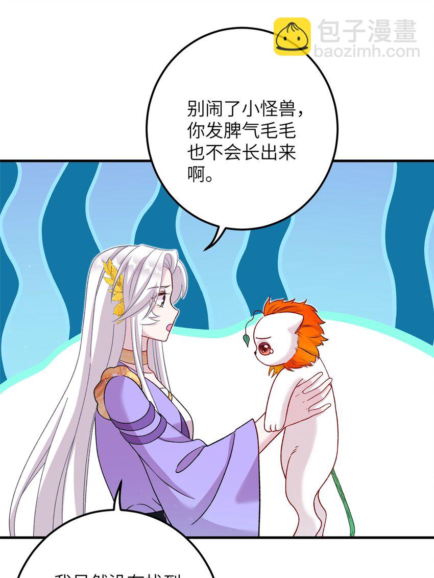 50 哄哄小怪兽-第50话