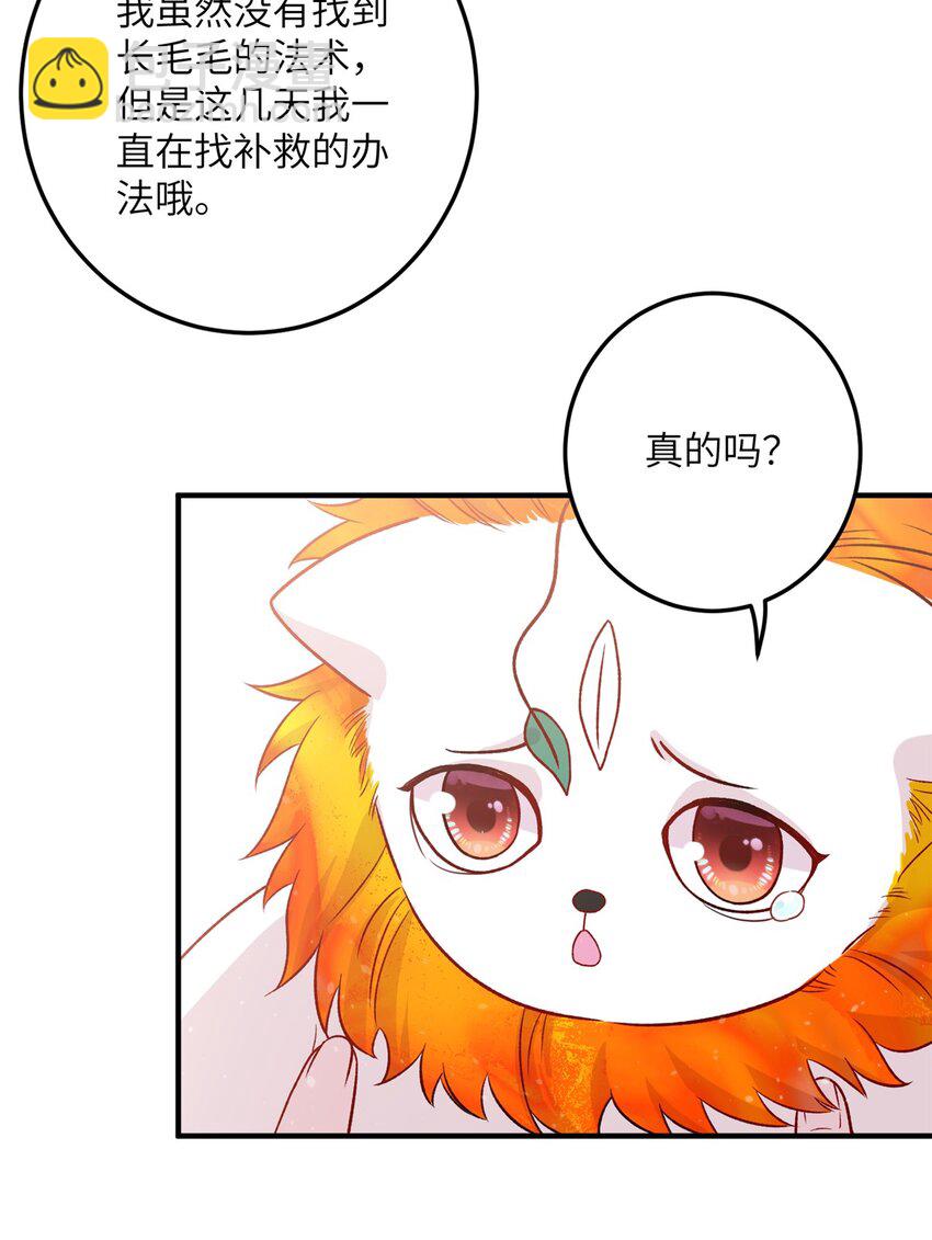 50 哄哄小怪兽-第50话