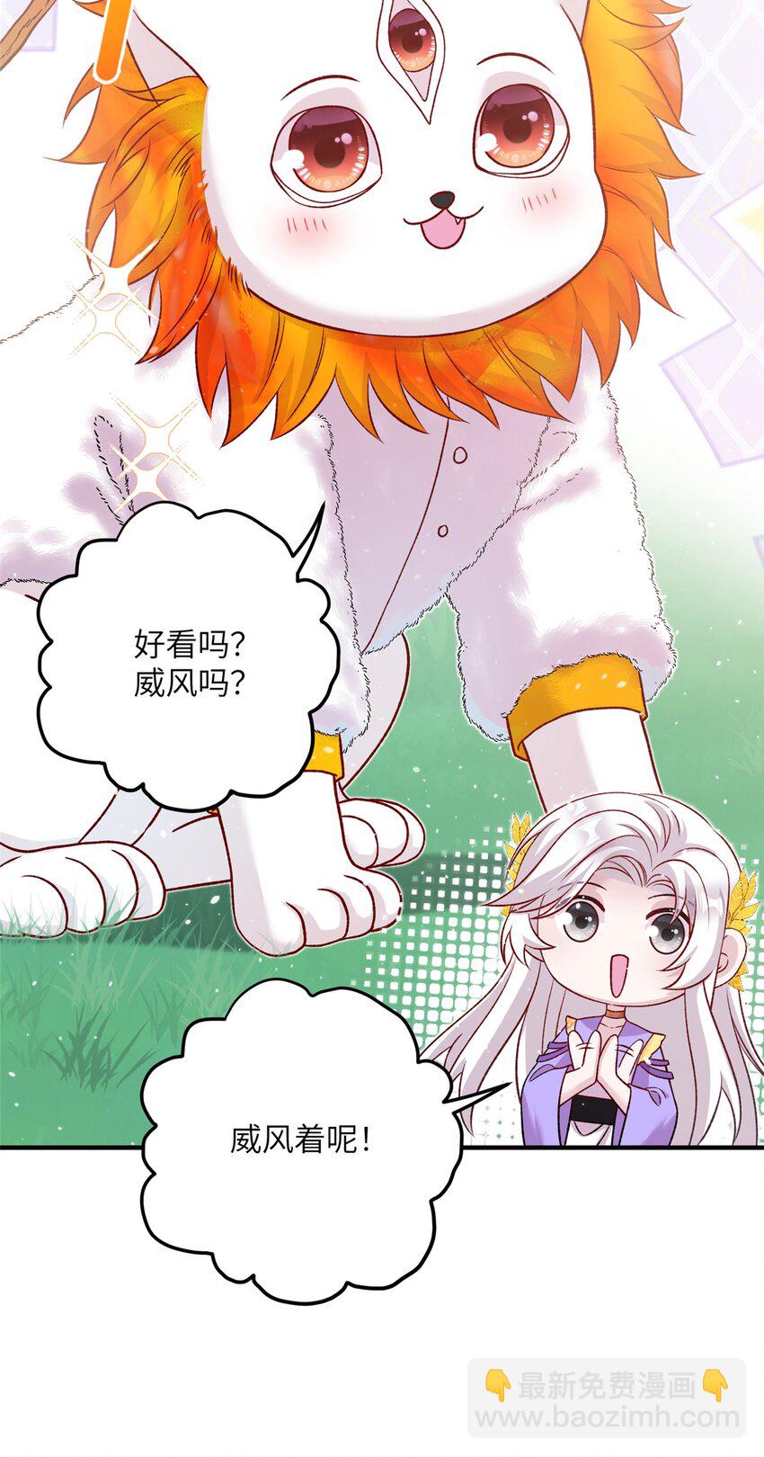 50 哄哄小怪兽-第50话