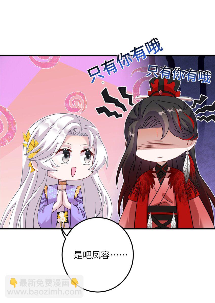 50 哄哄小怪兽-第50话