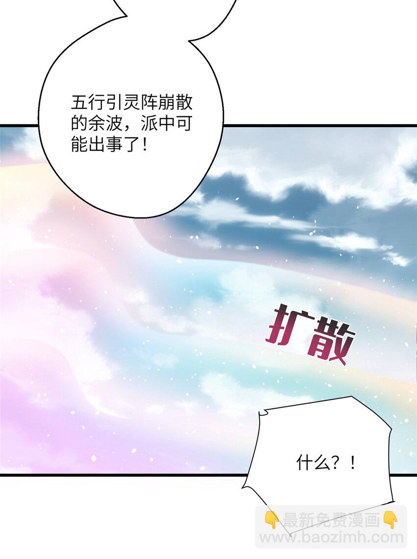 50 哄哄小怪兽-第50话