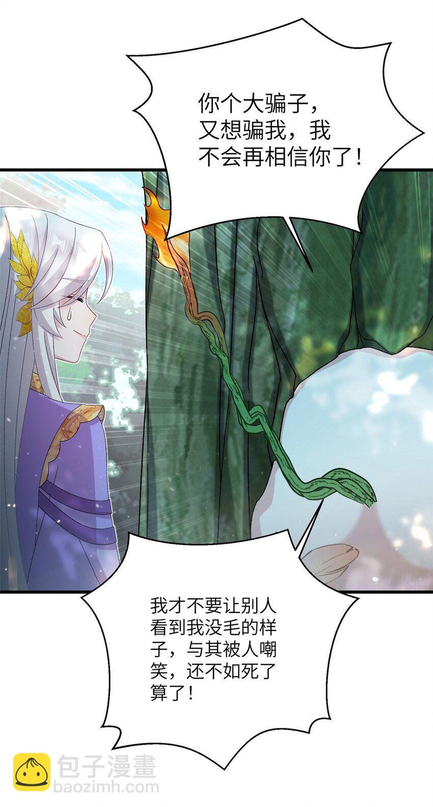 50 哄哄小怪兽-第50话