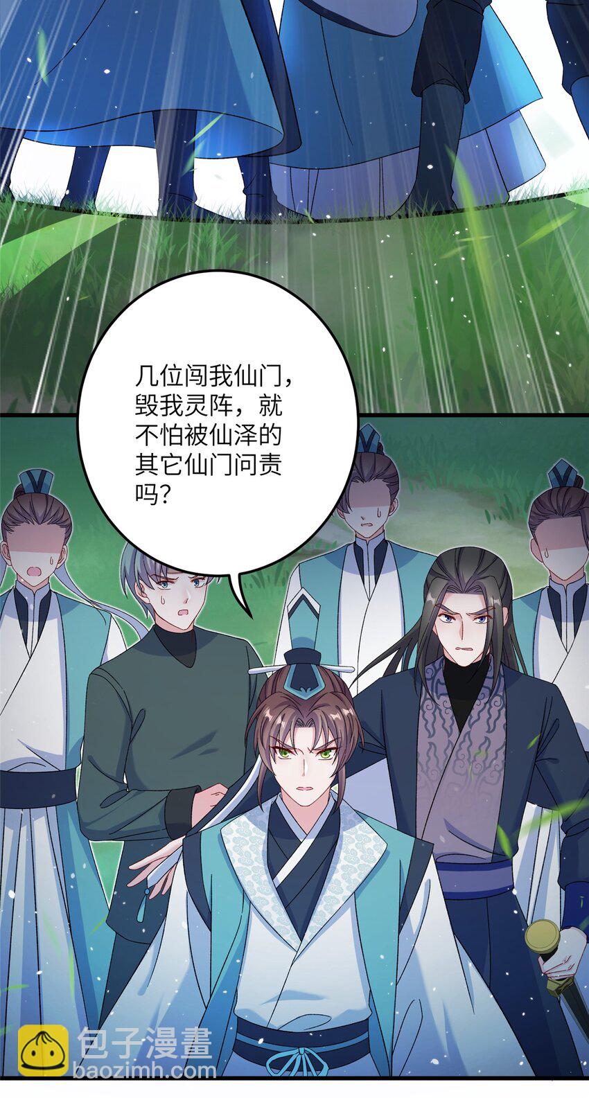 50 哄哄小怪兽-第50话