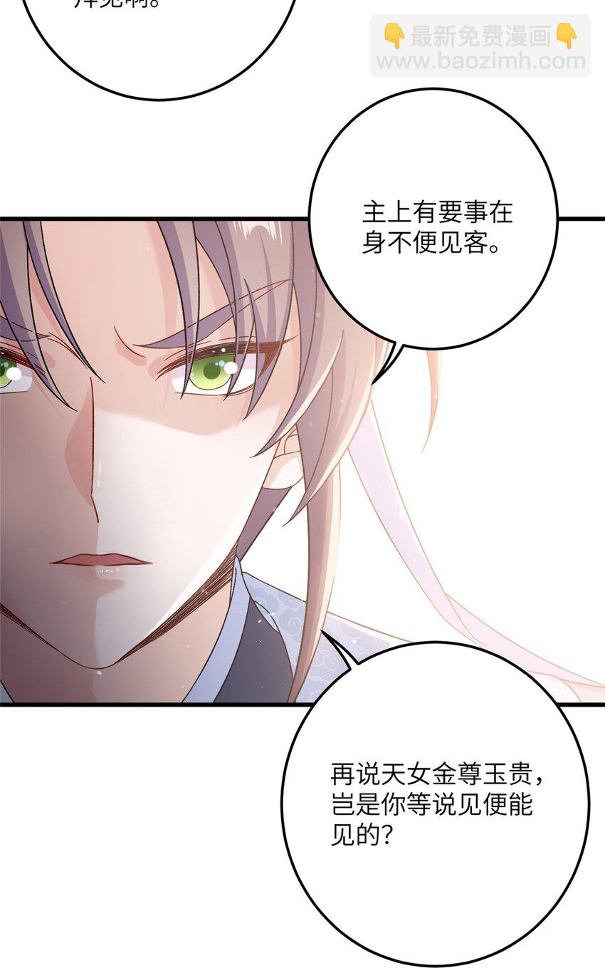 50 哄哄小怪兽-第50话