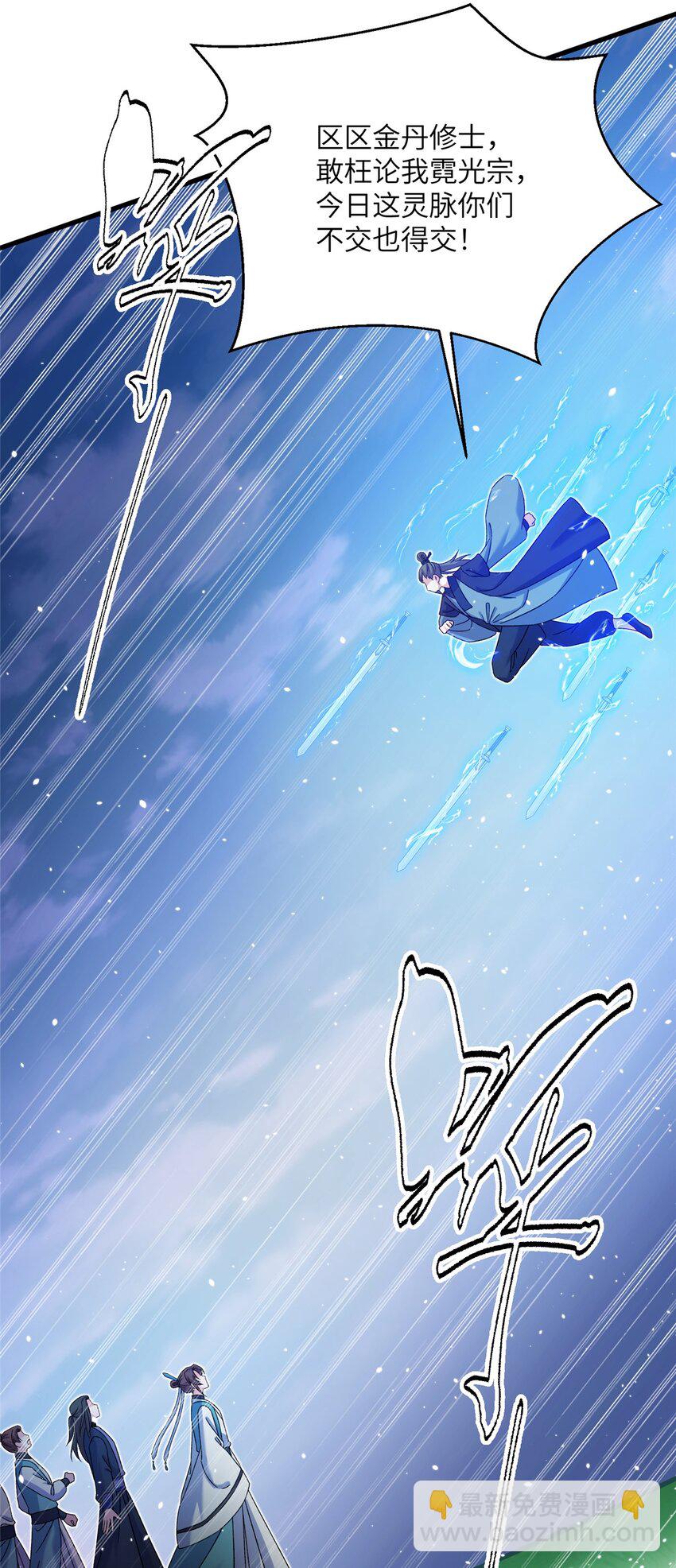 50 哄哄小怪兽-第50话