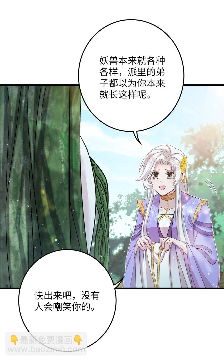 50 哄哄小怪兽-第50话