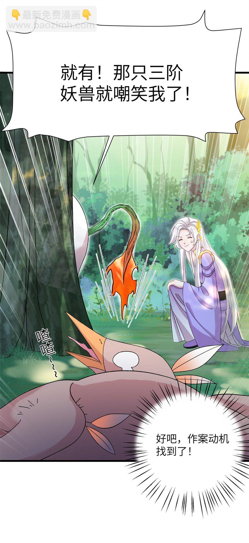 50 哄哄小怪兽-第50话