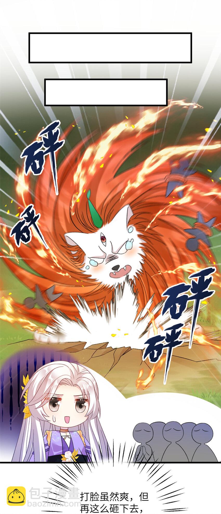 52 当然要算账的-第52话