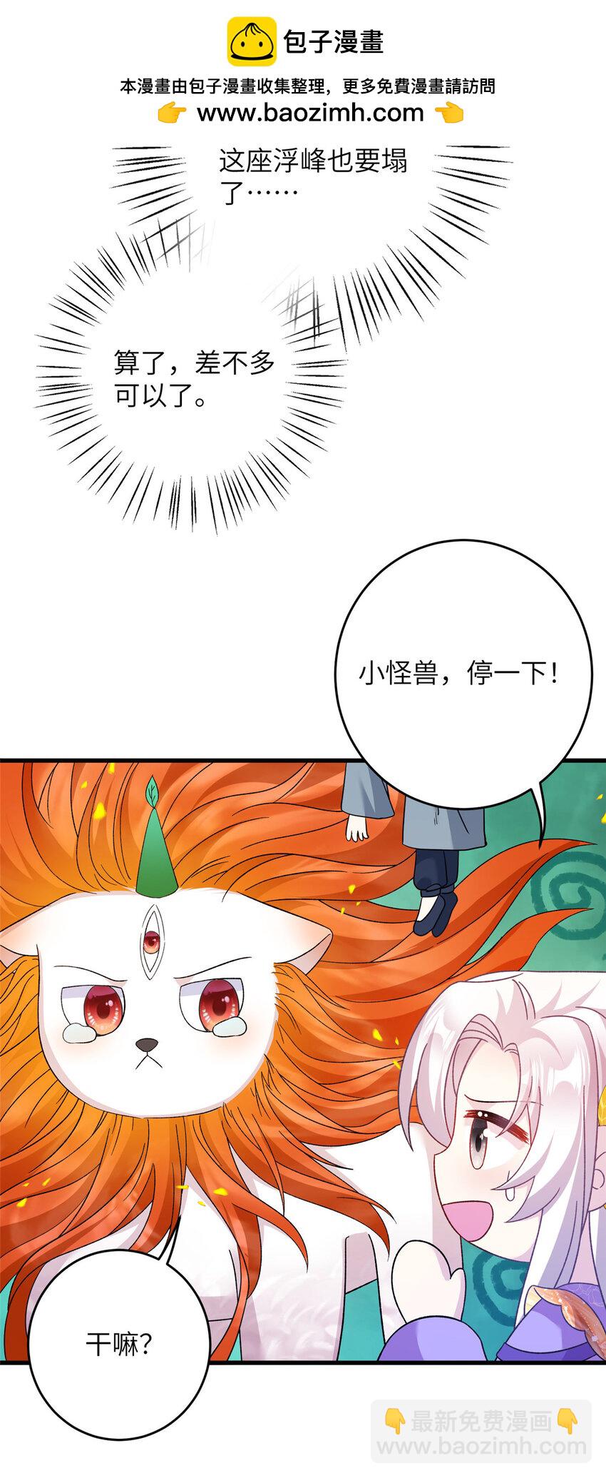 52 当然要算账的-第52话