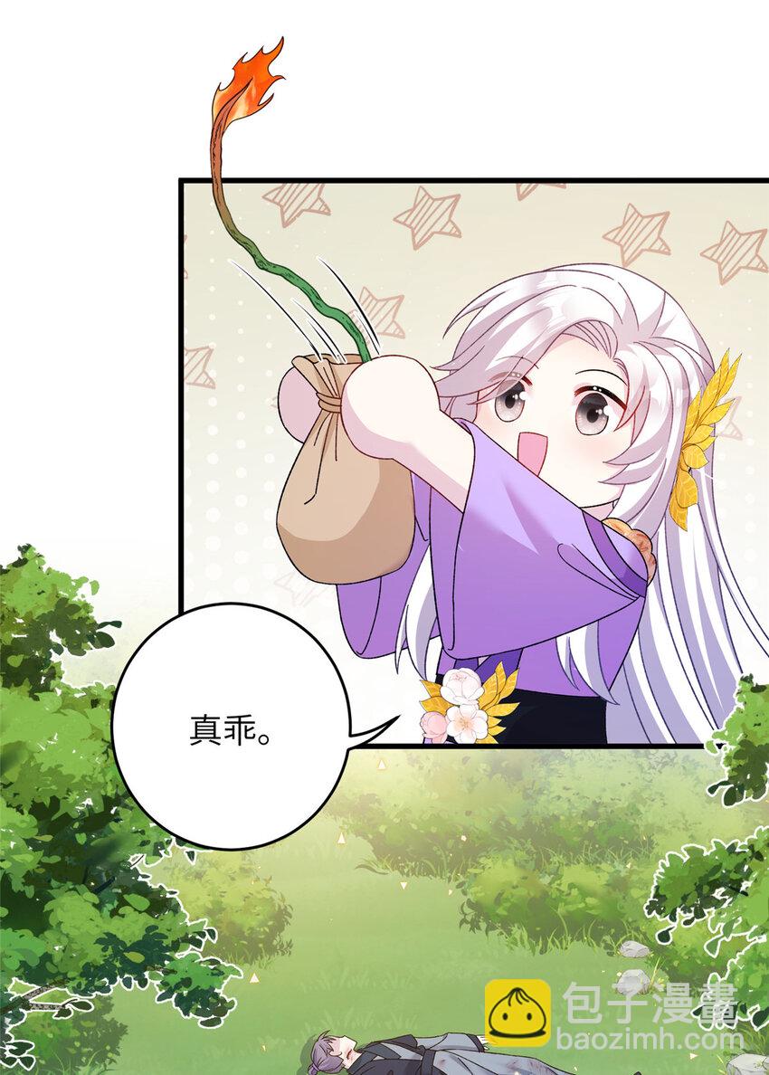 52 当然要算账的-第52话