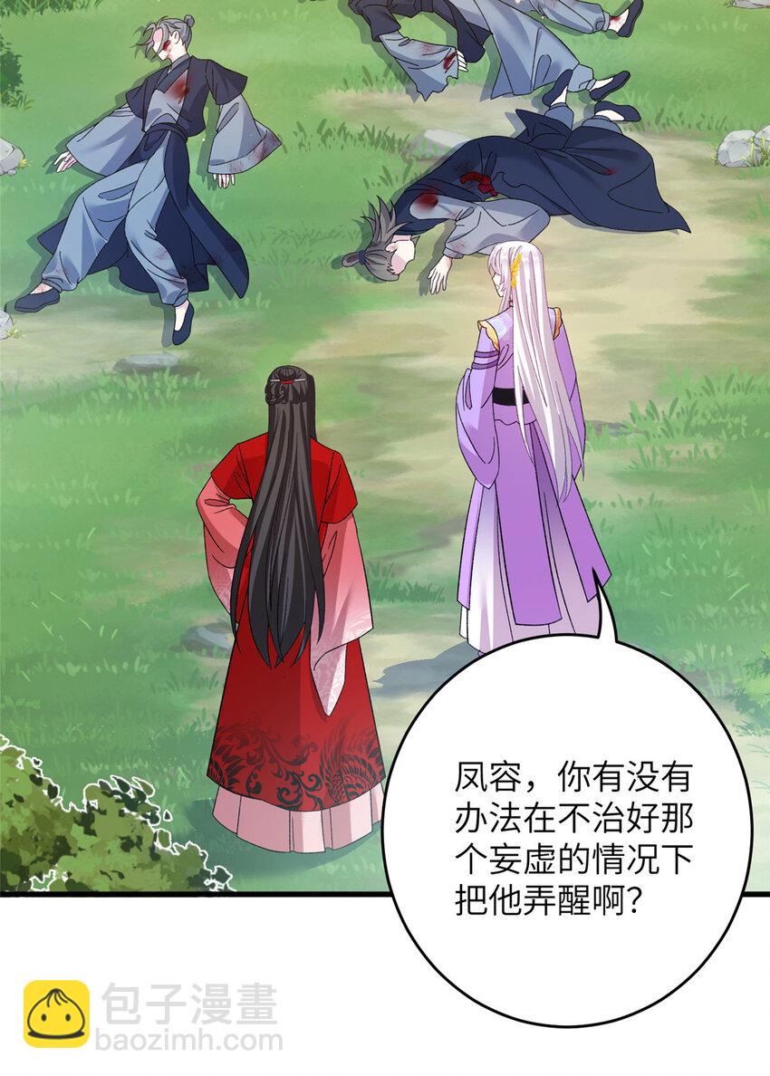 52 当然要算账的-第52话