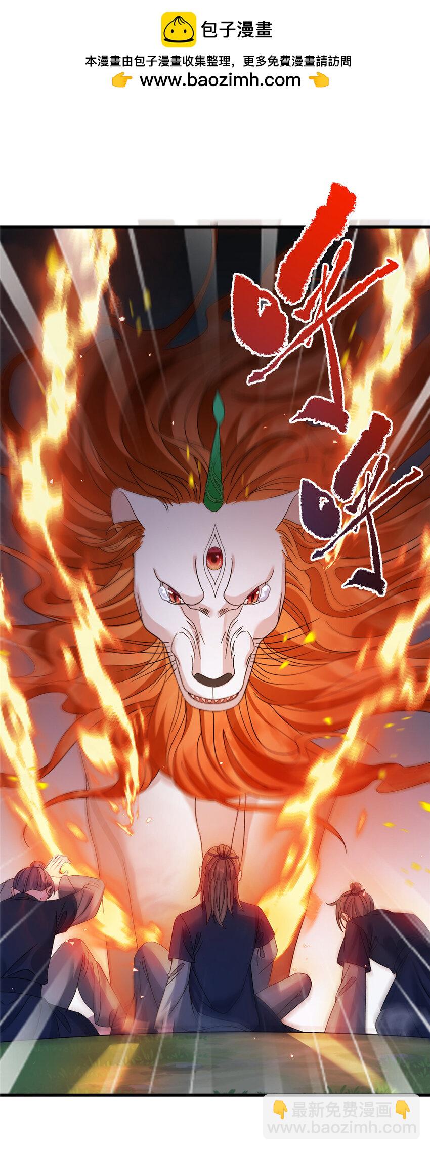 52 当然要算账的-第52话