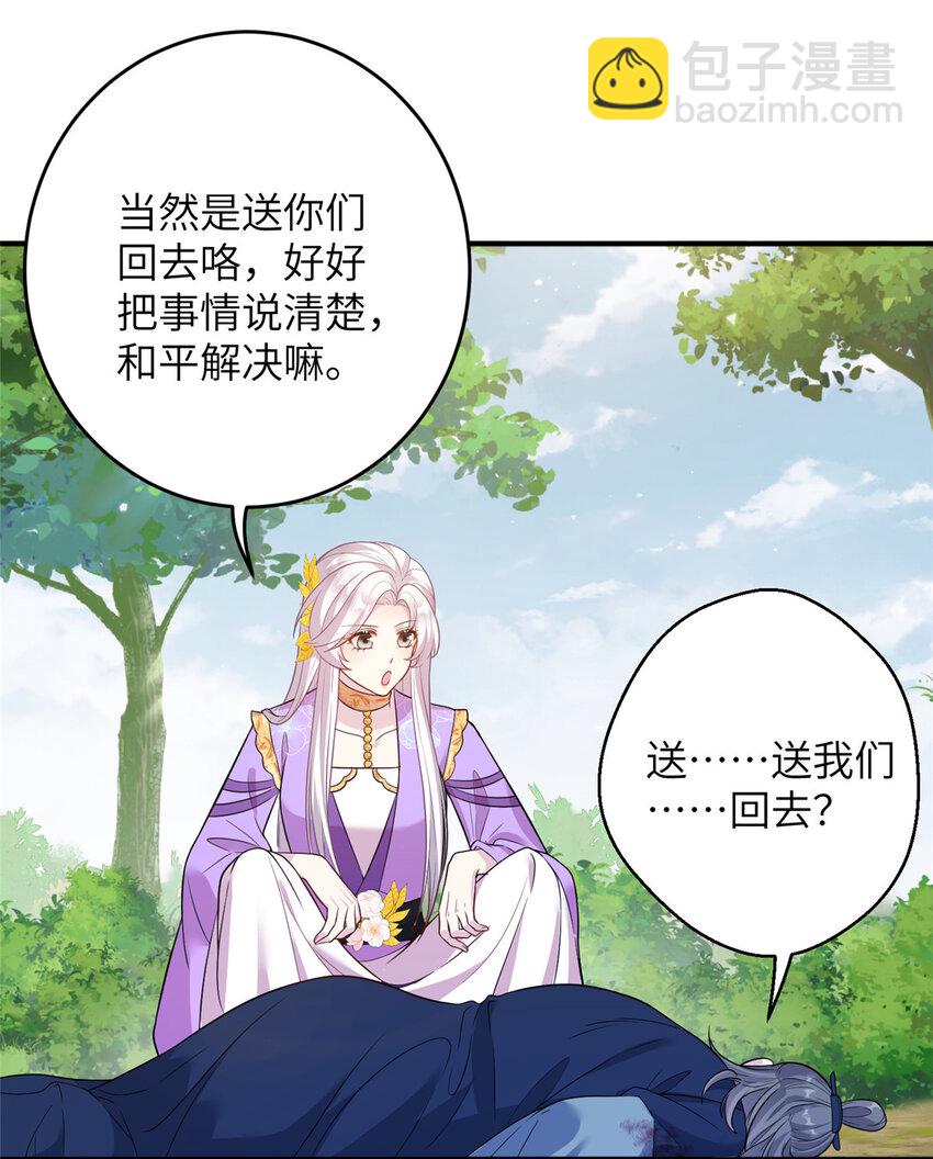 52 当然要算账的-第52话