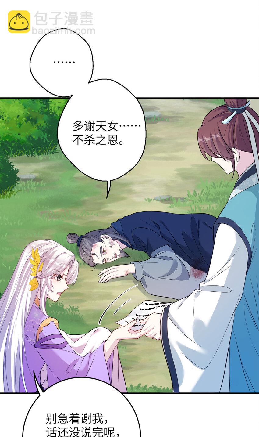 52 当然要算账的-第52话