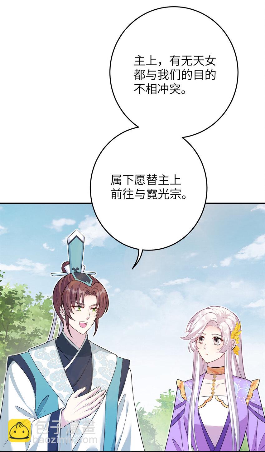 52 当然要算账的-第52话