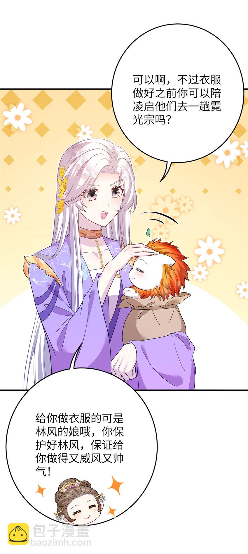 52 当然要算账的-第52话