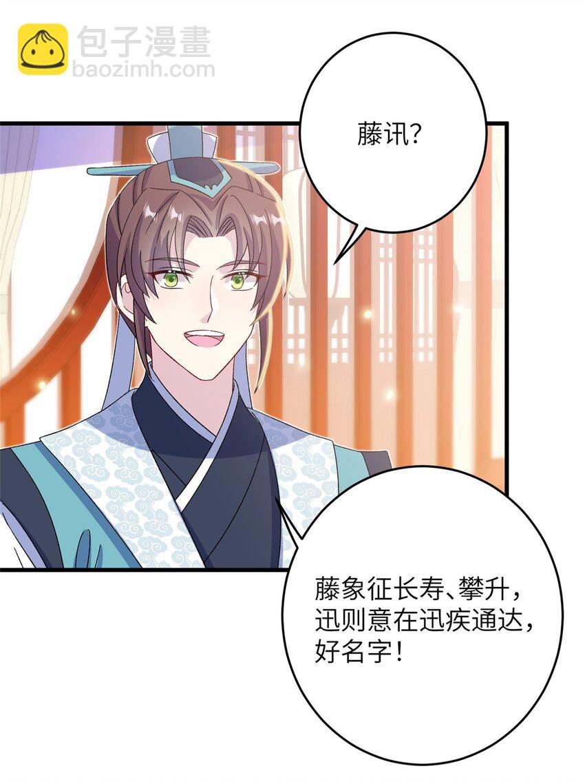 54 主上，我们打劫回来了-第54话