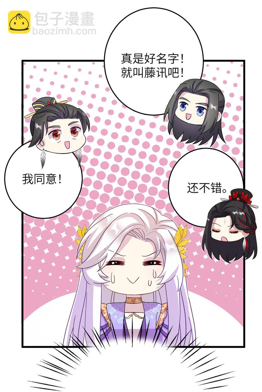 54 主上，我们打劫回来了-第54话