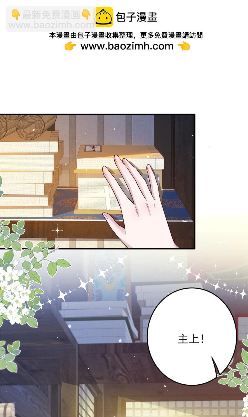 54 主上，我们打劫回来了-第54话