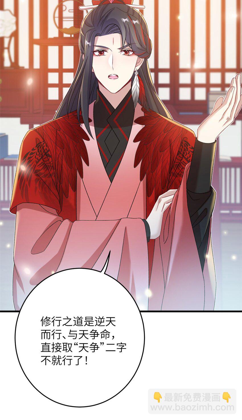 54 主上，我们打劫回来了-第54话