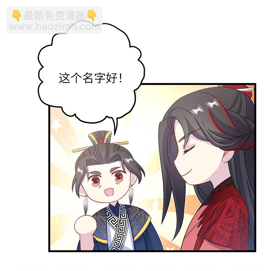 54 主上，我们打劫回来了-第54话