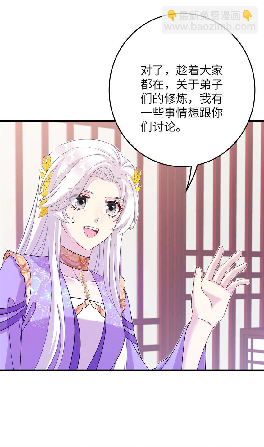 54 主上，我们打劫回来了-第54话