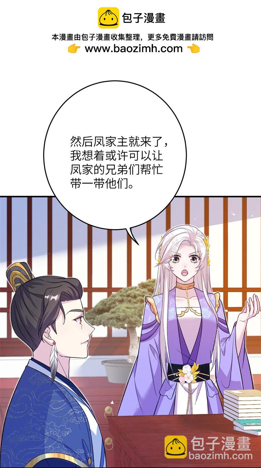 54 主上，我们打劫回来了-第54话