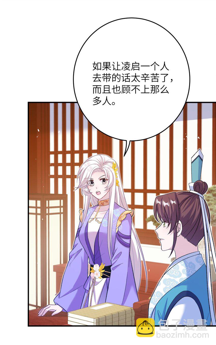 54 主上，我们打劫回来了-第54话