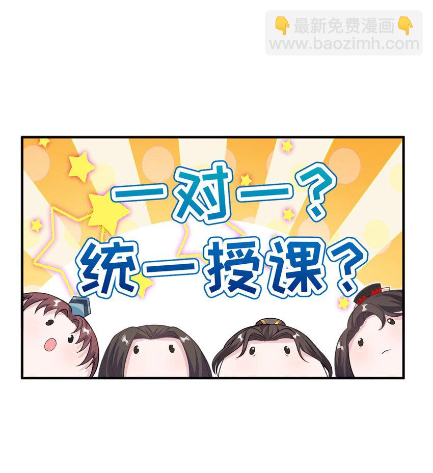 54 主上，我们打劫回来了-第54话