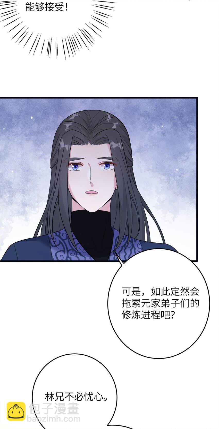 54 主上，我们打劫回来了-第54话