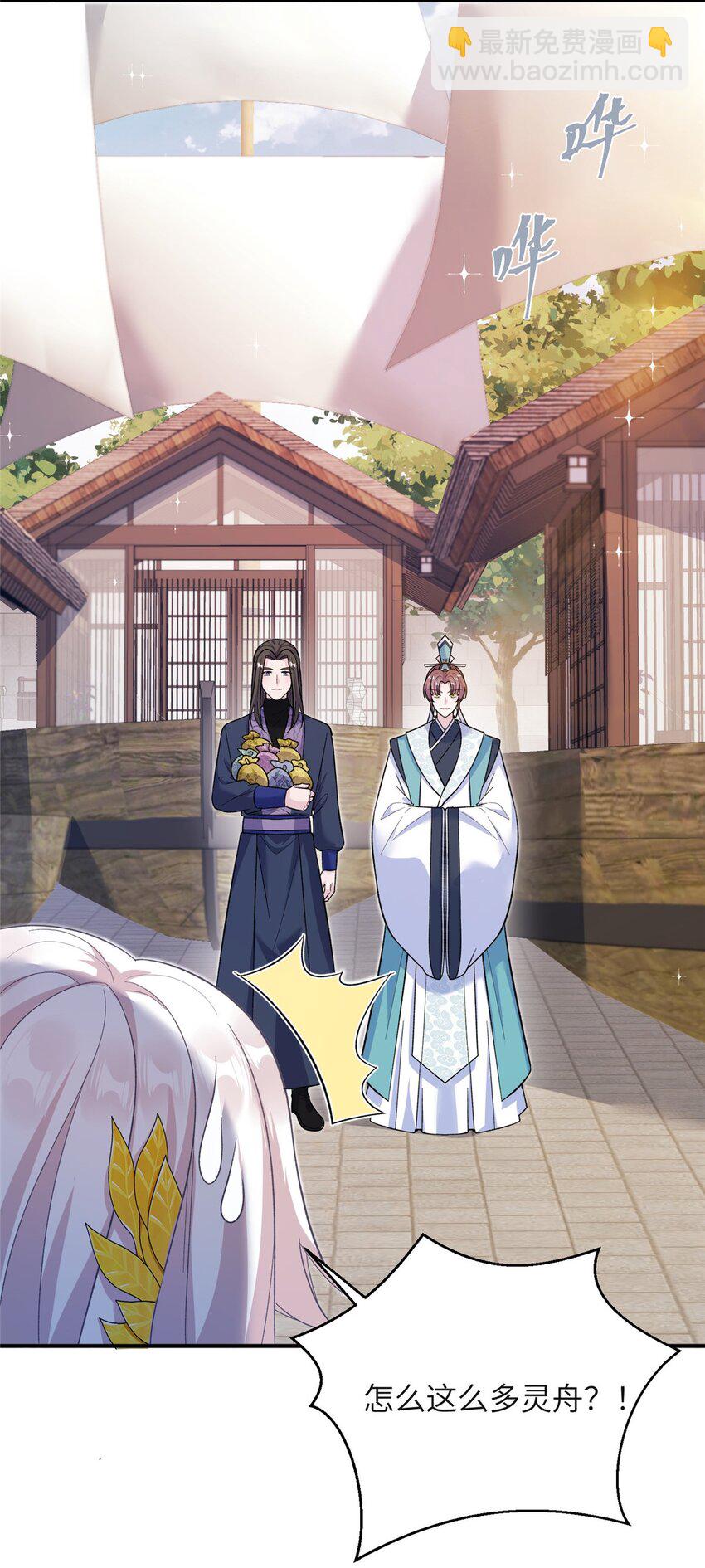 54 主上，我们打劫回来了-第54话