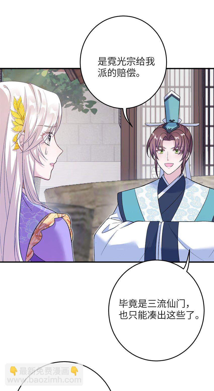 54 主上，我们打劫回来了-第54话