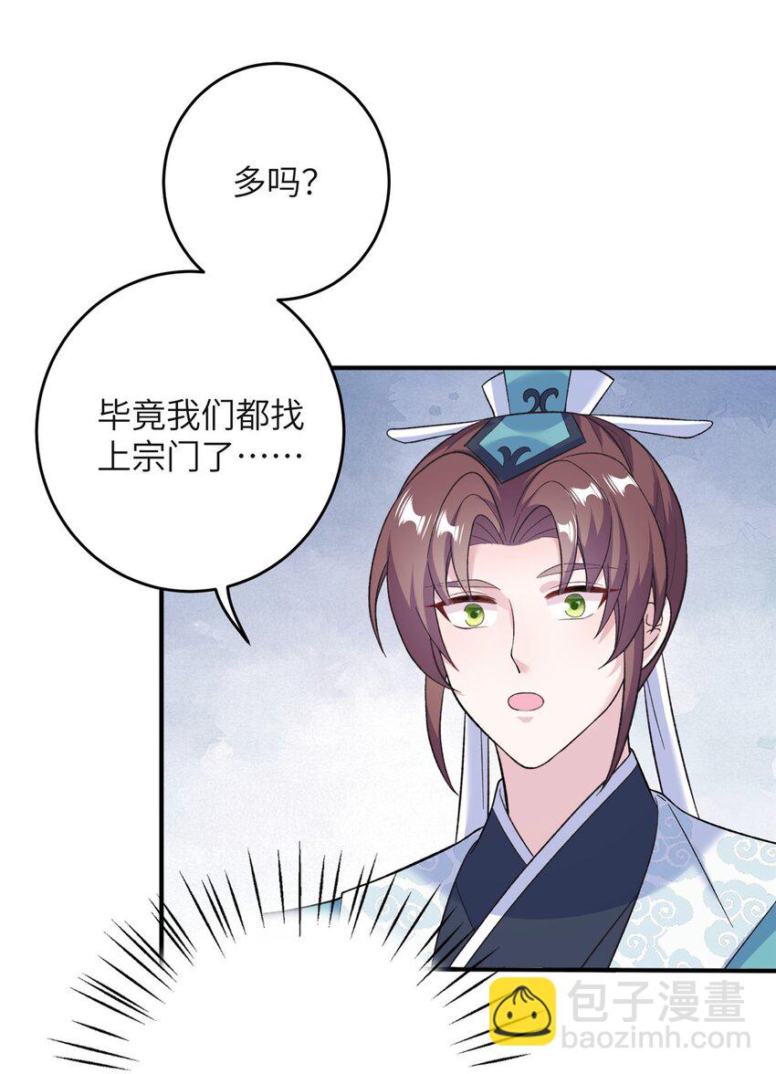 54 主上，我们打劫回来了-第54话