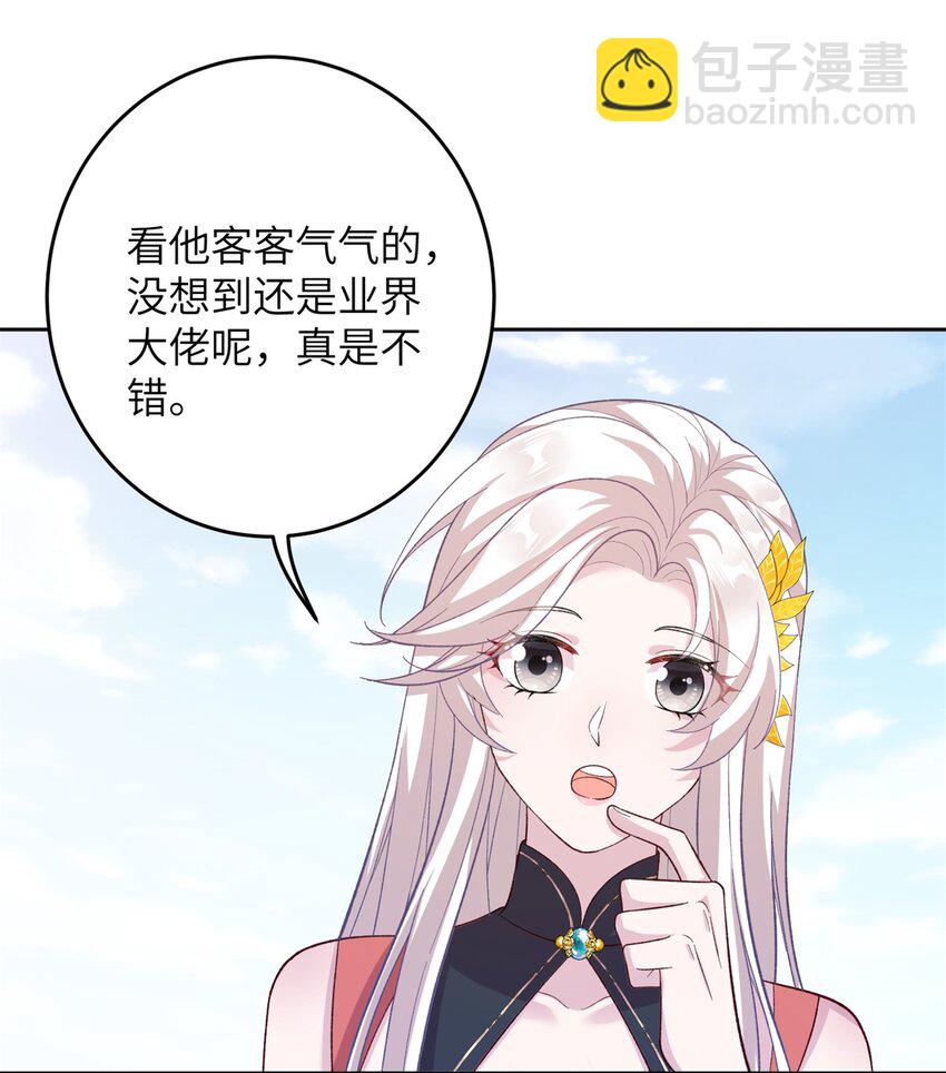 56 月海秘境启-第56话