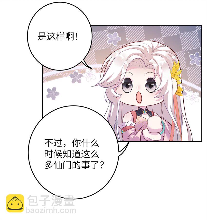 56 月海秘境启-第56话