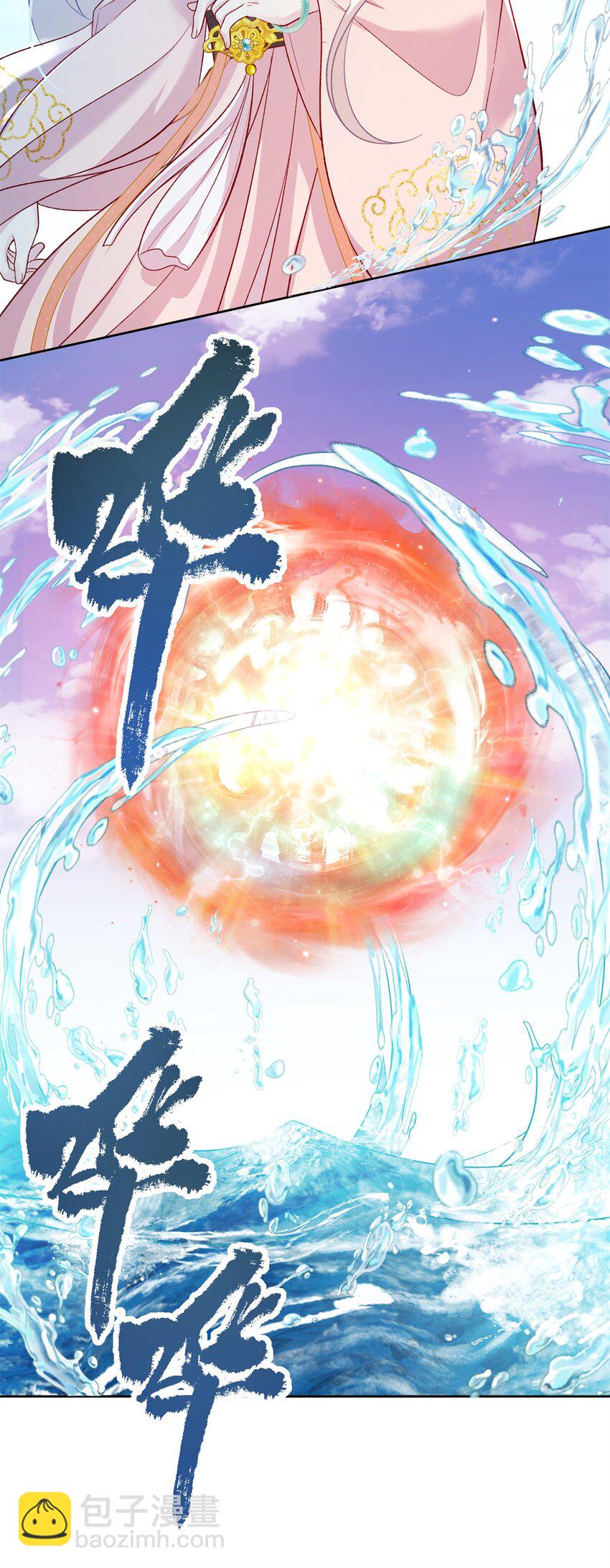 56 月海秘境启-第56话