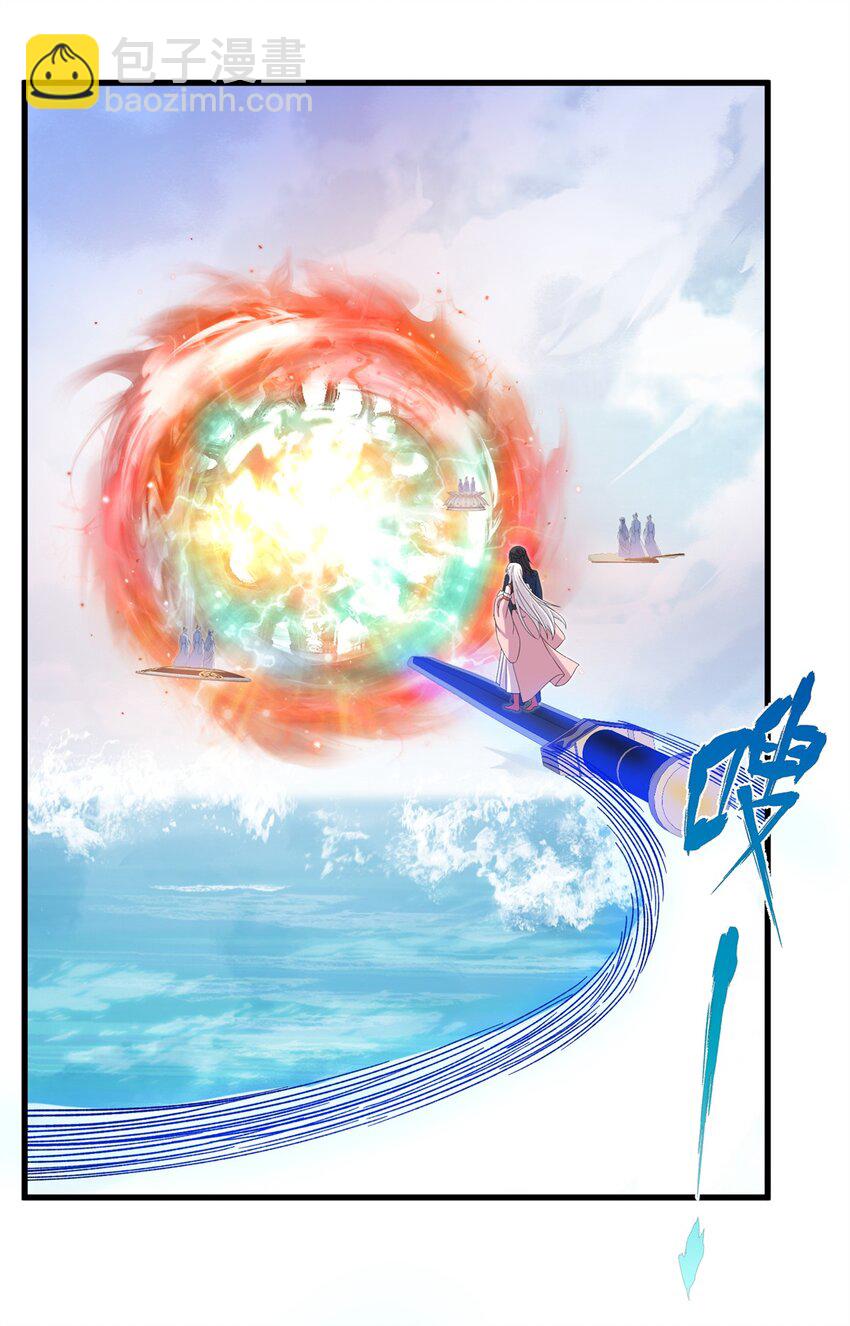 56 月海秘境启-第56话