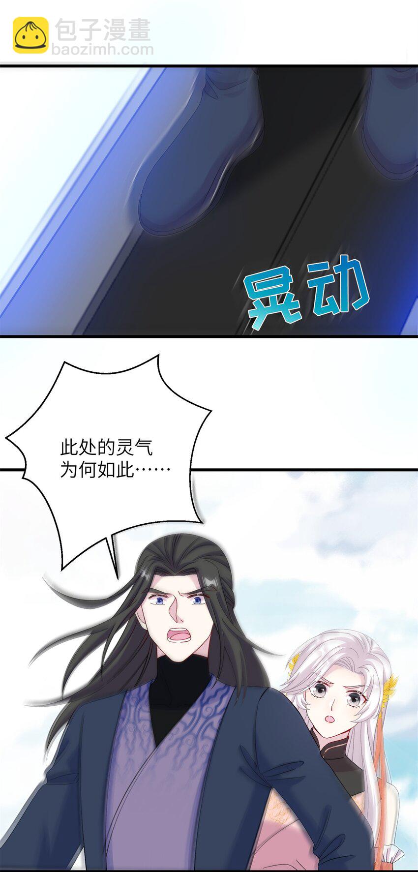 56 月海秘境启-第56话