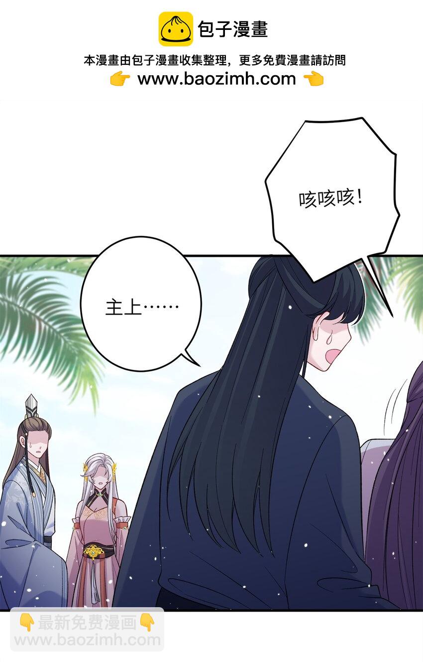 56 月海秘境启-第56话