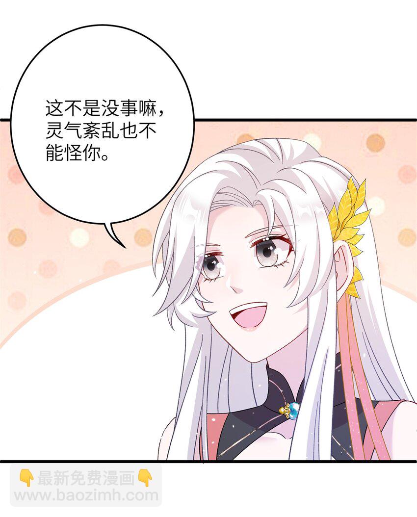 56 月海秘境启-第56话