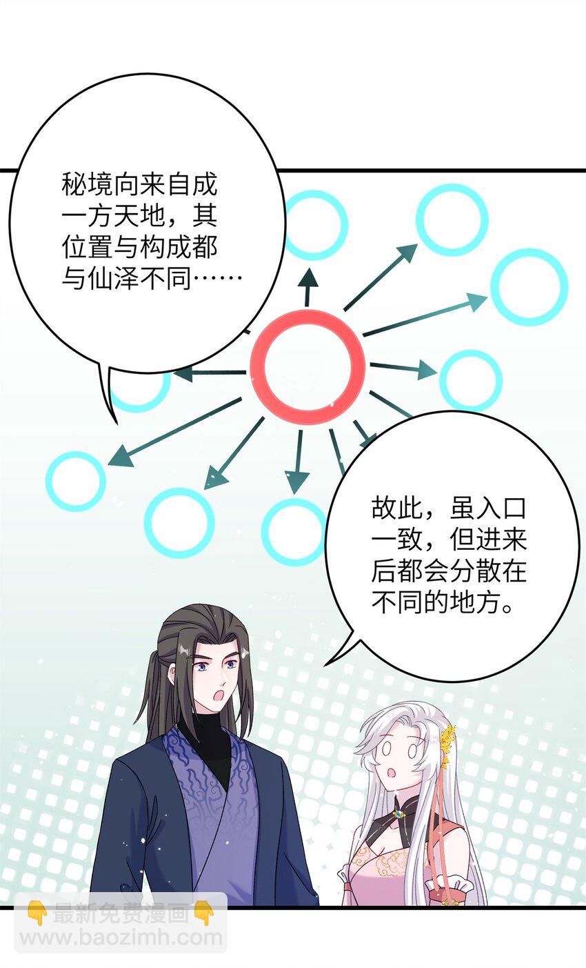 56 月海秘境启-第56话