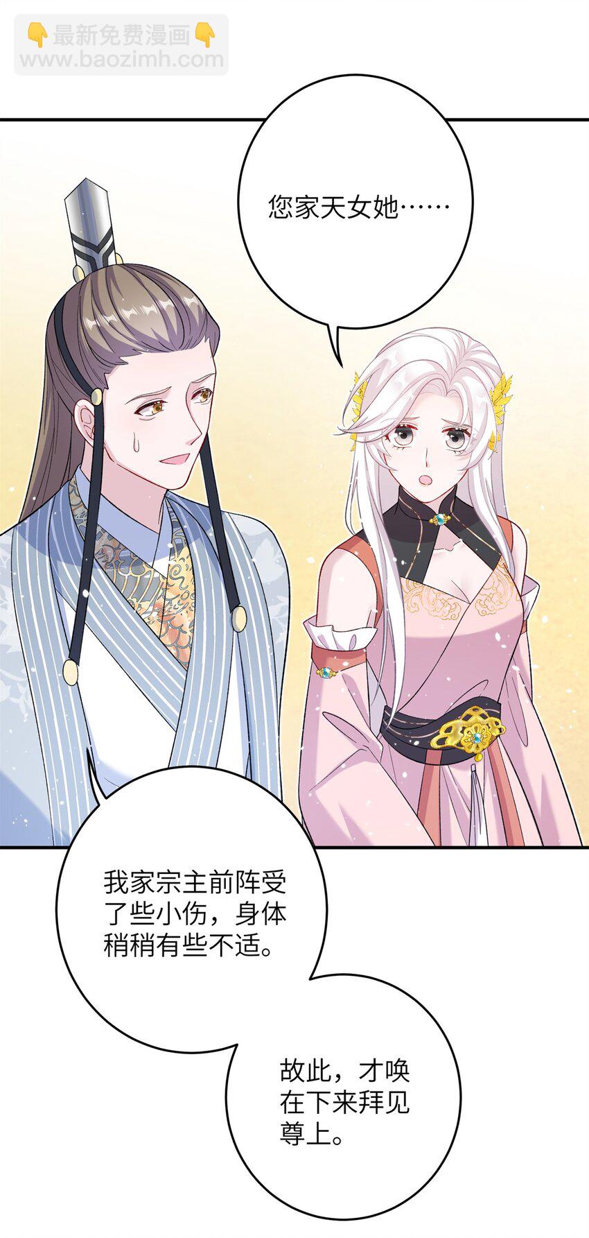 56 月海秘境启-第56话