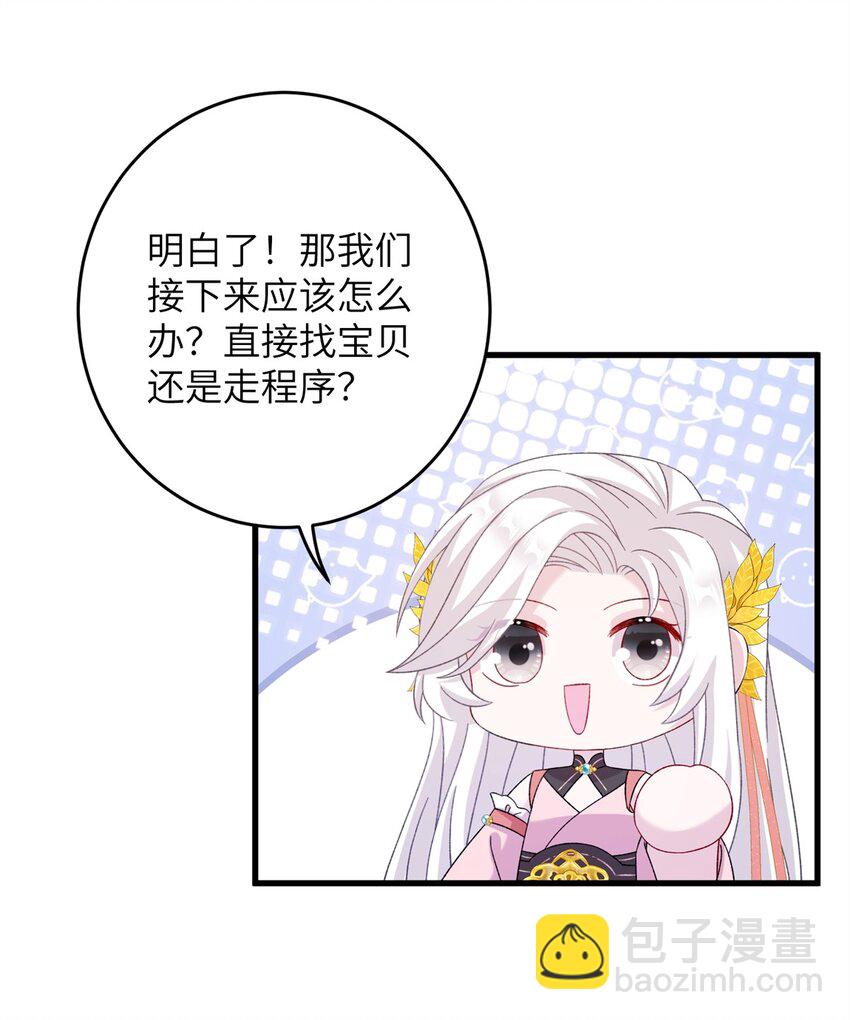 56 月海秘境启-第56话