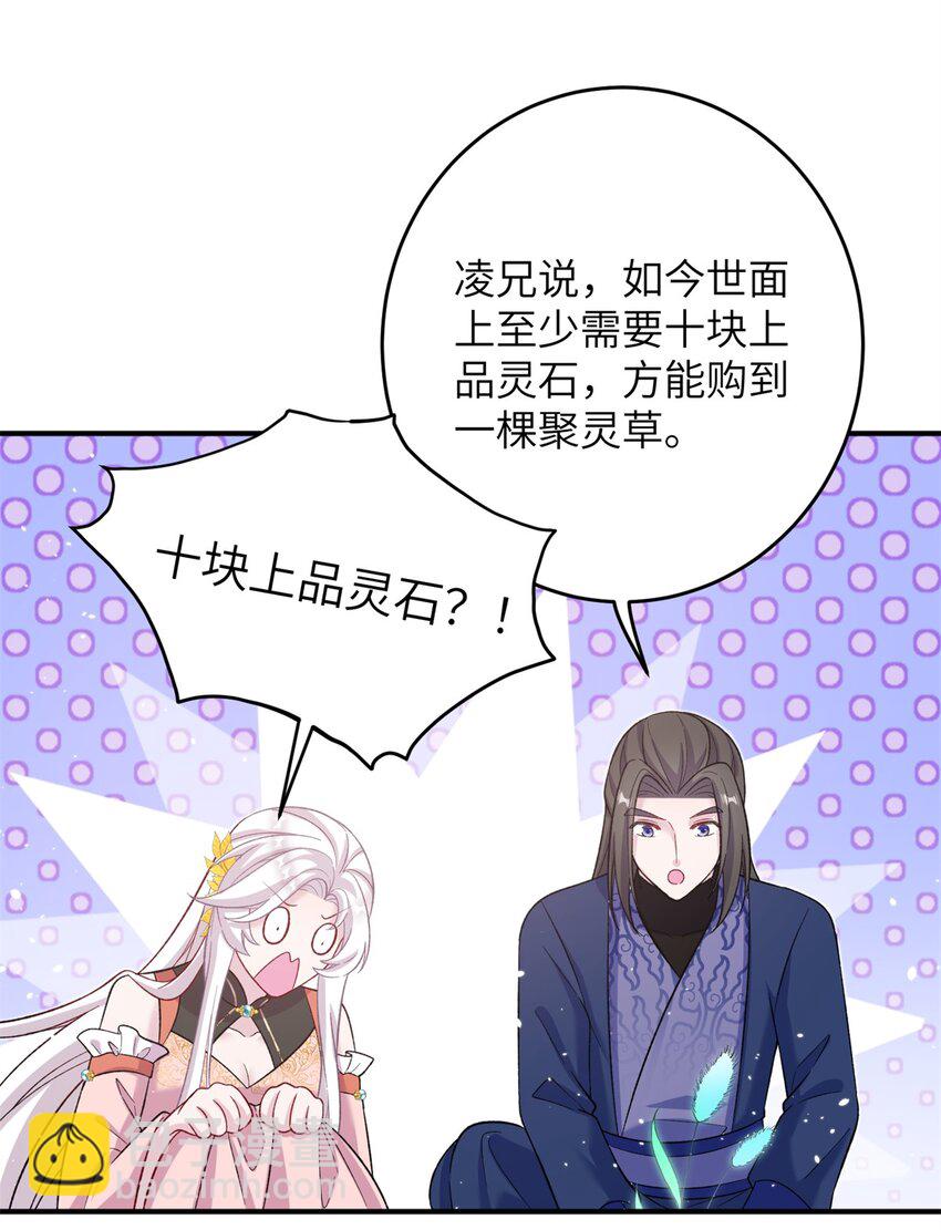 56 月海秘境启-第56话